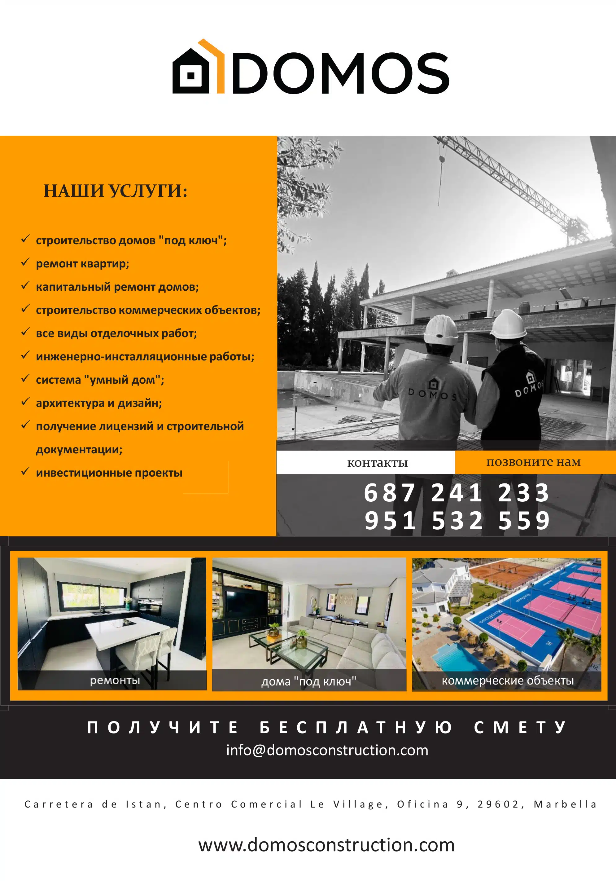 СТРОИТЕЛЬНАЯ КОМПАНИЯ DOMOS - Privet FM - Русское радио в Испании